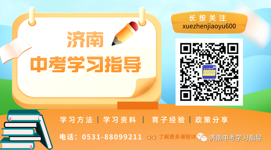 24年中考一模时间出炉!一模到底有多重要? 第26张