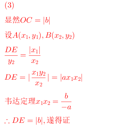 网友想看的南通十年中考双压轴题品鉴! 第57张