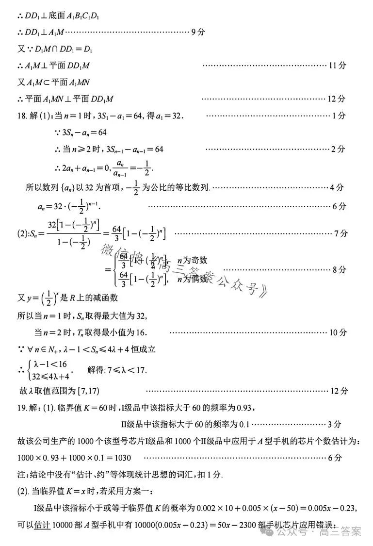 【南充二诊】南充市2024届高考适应性考试(二诊)+答案解析 第20张