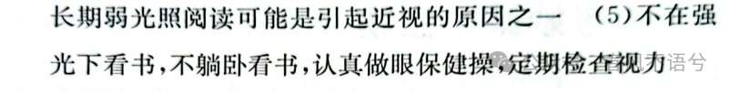 【2023中考试题】2023年山东省东营市中考生物试题及答案解析 第13张