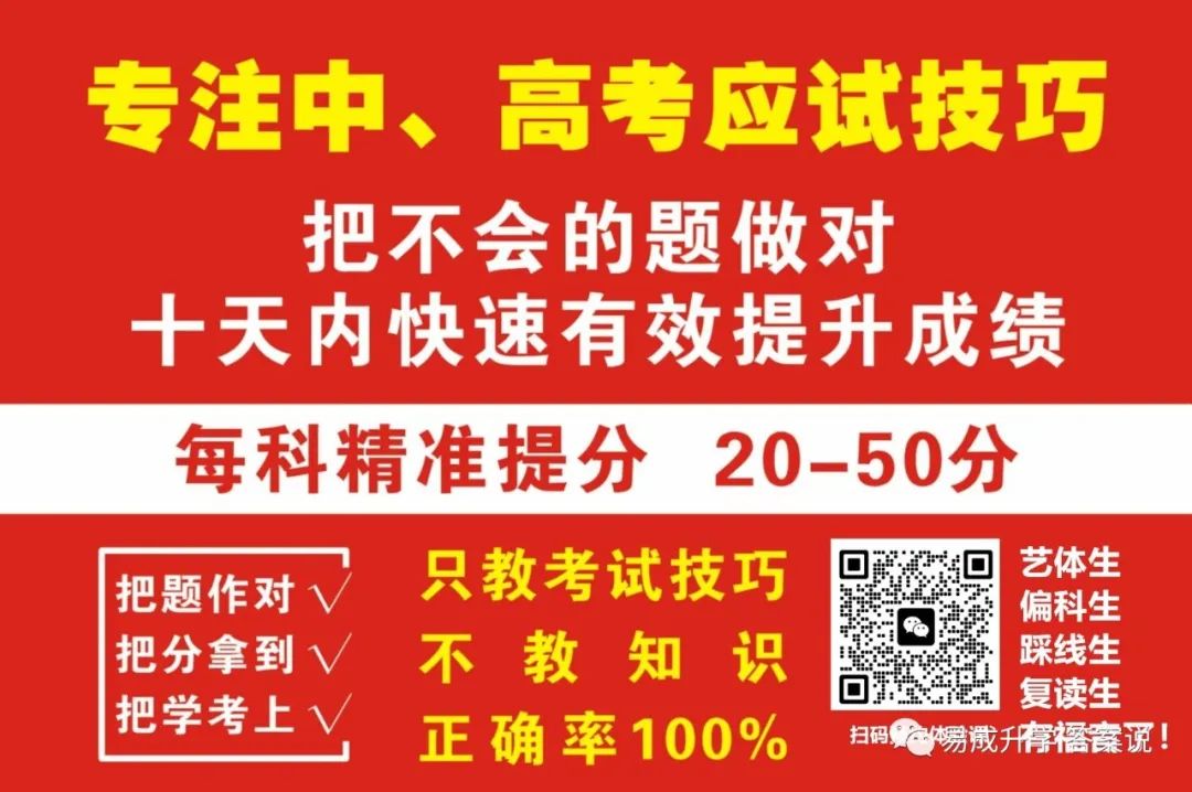 易成升学规划暨高考志愿填报一对一指导服务火热报名中...... 第8张