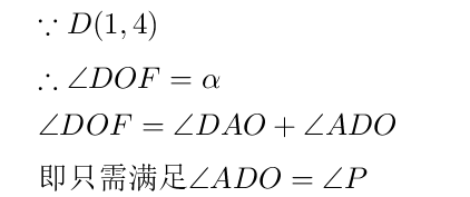 网友想看的南通十年中考双压轴题品鉴! 第24张