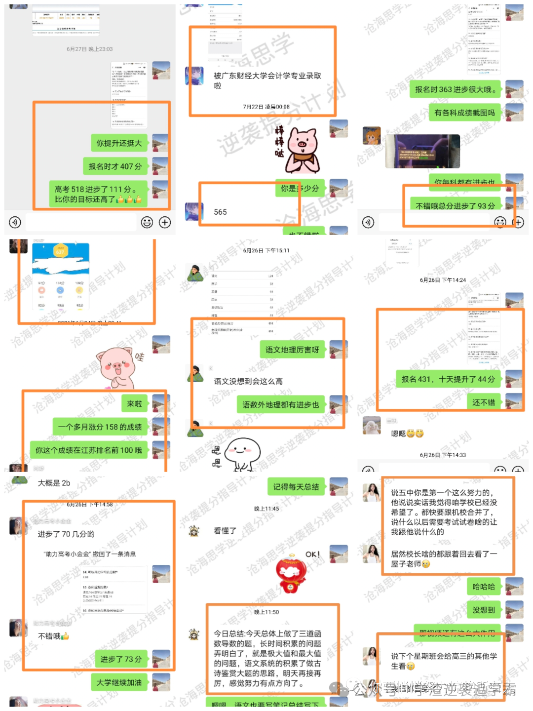 高考前最后两个月的时间,想要提高文综成绩,从这3点突破 第5张