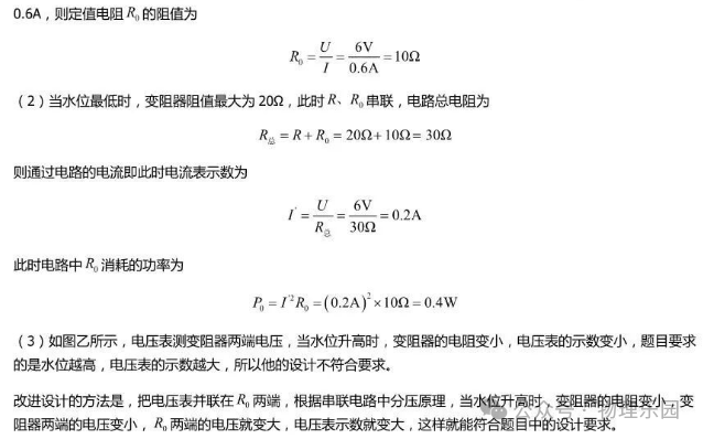 【中考真题系列】2023年山东省烟台市中考物理真题(含答案) 第17张