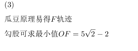 网友想看的南通十年中考双压轴题品鉴! 第61张