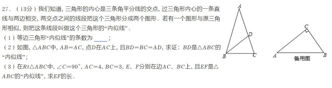 网友想看的南通十年中考双压轴题品鉴! 第49张