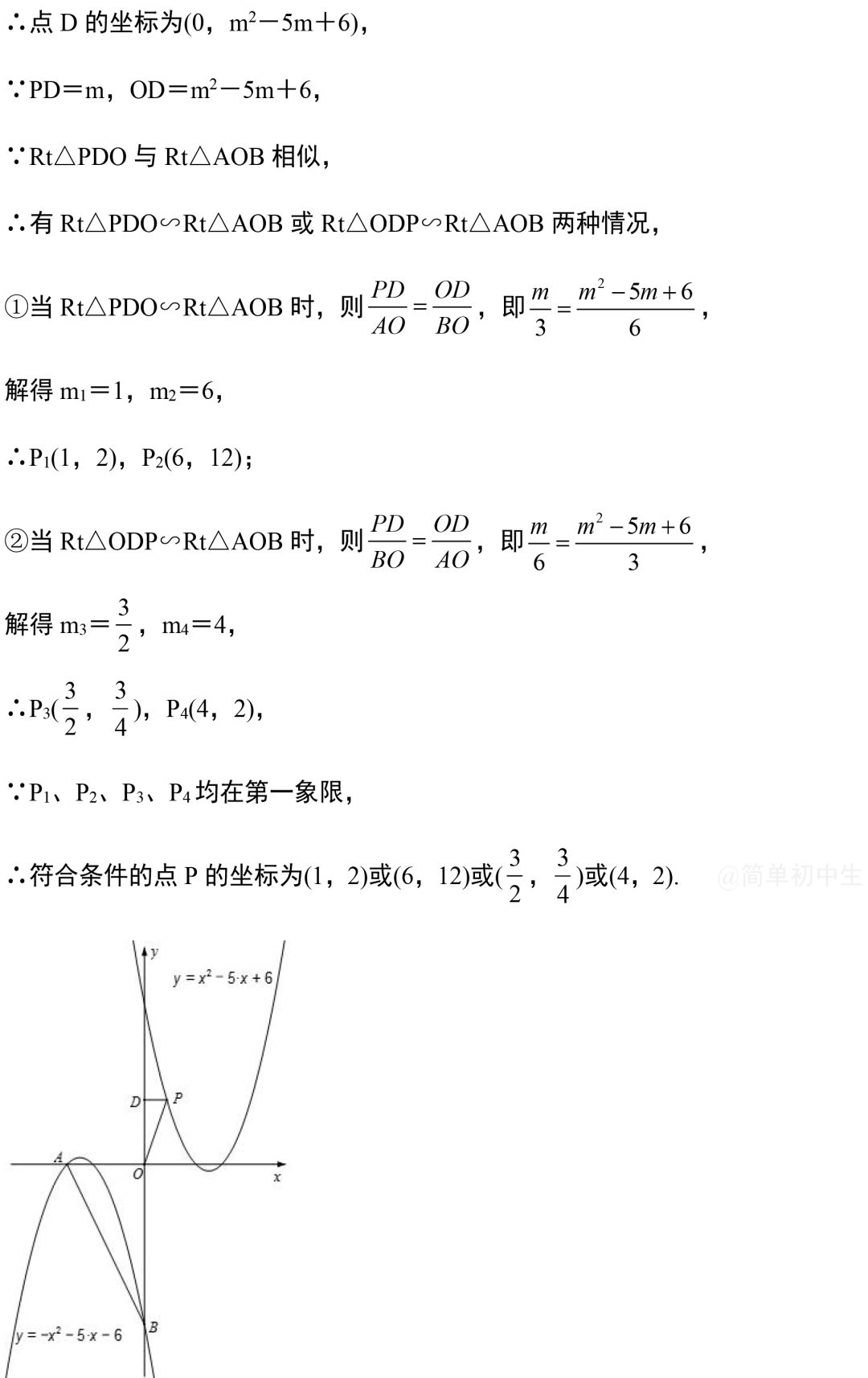 中考数学压轴题:二次函数与几何综合真题 第10张