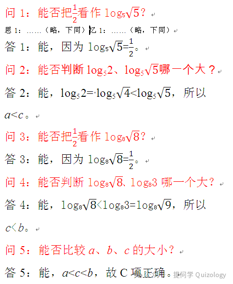 杨德发:问解2021年高考数学新课标Ⅱ卷第7题 第3张