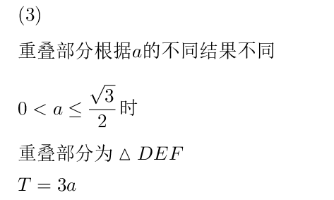 网友想看的南通十年中考双压轴题品鉴! 第6张