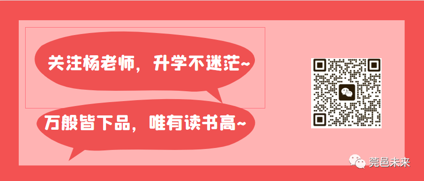 2024年东莞中考每月大事时间表! 第3张