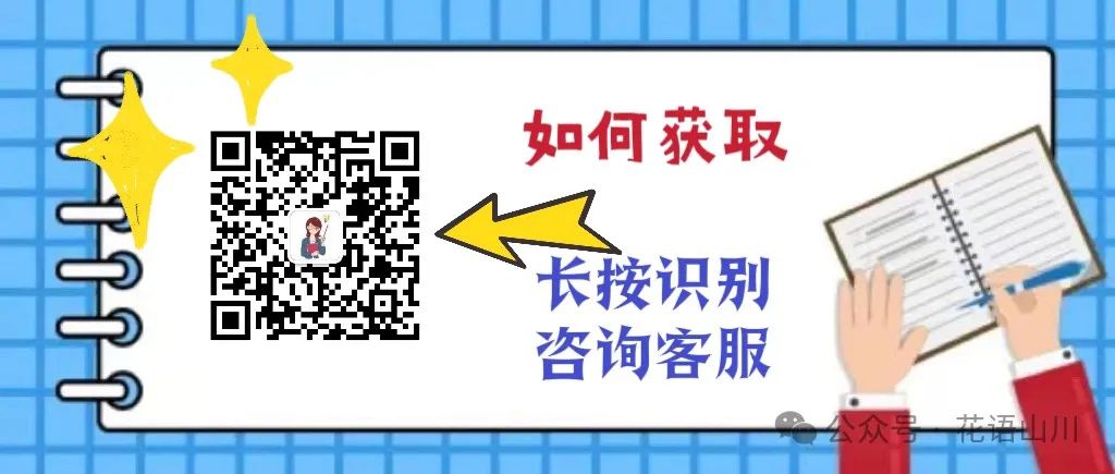 上海华育24年寒春中考历史冲刺课 第1张