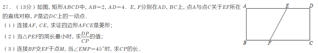 网友想看的南通十年中考双压轴题品鉴! 第72张