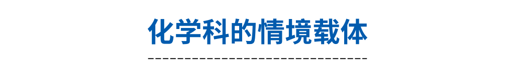 高考化学教学导图,5大元素指明教什么、怎么考 第15张