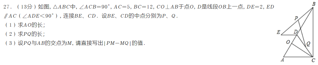 网友想看的南通十年中考双压轴题品鉴! 第40张