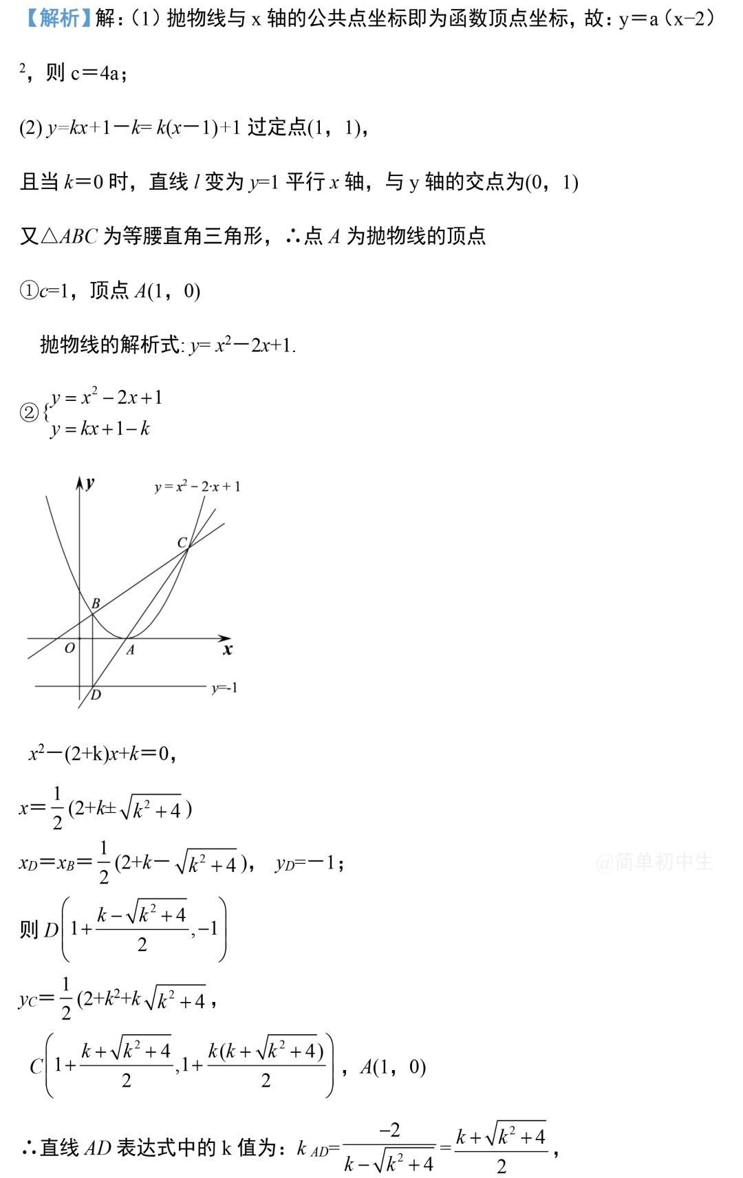 中考数学压轴题:二次函数与几何综合真题 第15张