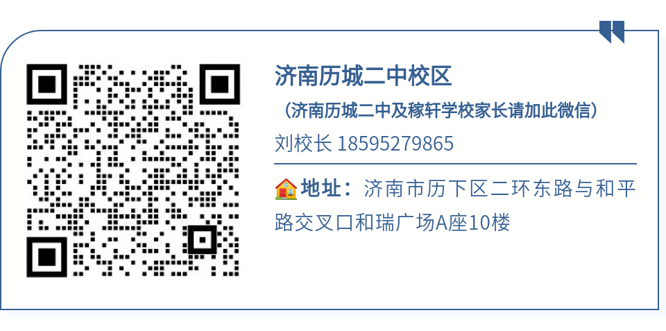 24山东各地市高考一模划线汇总!(截至3月20日) 第16张