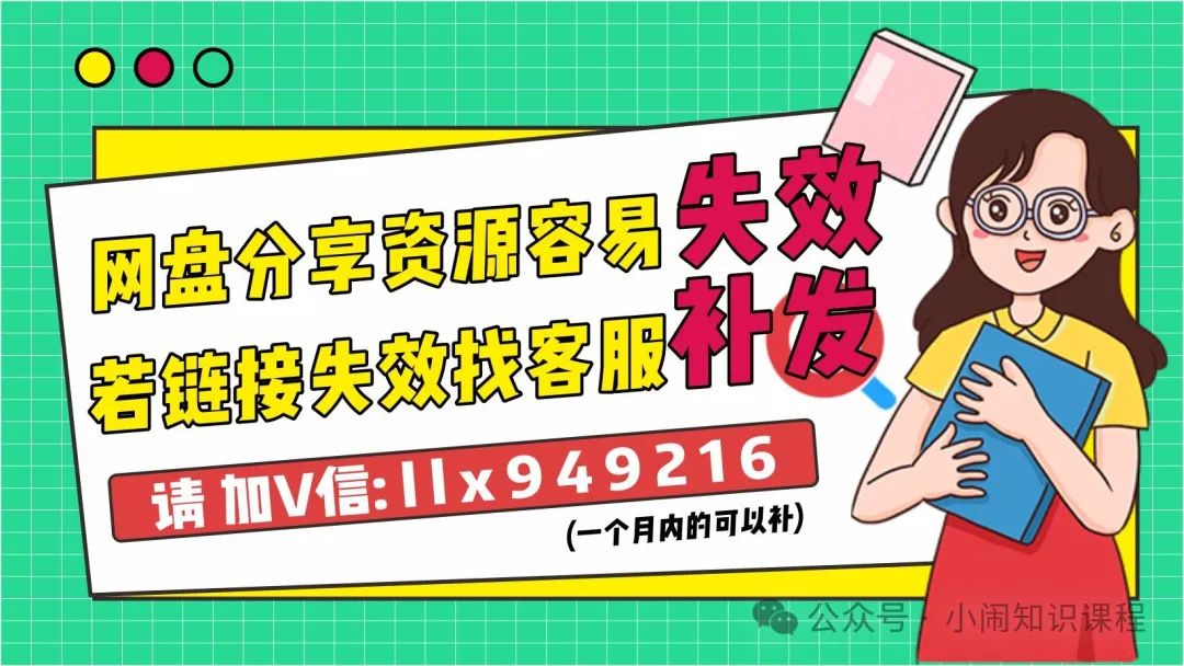 24春 中考阅读训练——搞定三大文体 中考阅读不失分 第3张