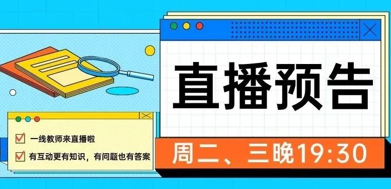 专家助阵,守正创新!迎战中考,我们精准施策 第38张