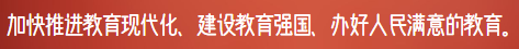 【高职校•职教高考】共筑辉煌 赢战春考——2024年职教高考一模分析暨高考冲刺动员会 第15张