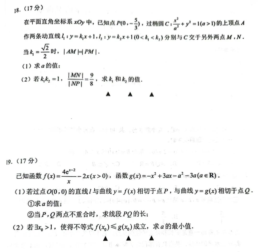 2024年江苏省苏锡常镇一模数学,高考模拟题 第4张