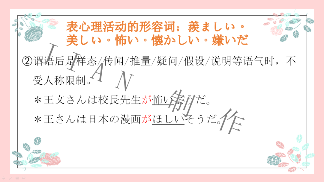 高考日语:高考日语必考形容词运用 专题课件 第47张