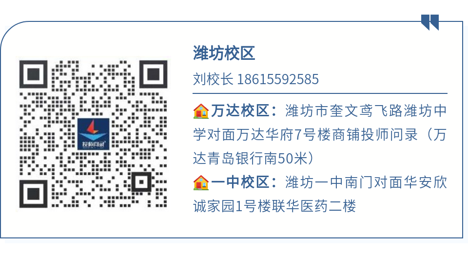 24山东各地市高考一模划线汇总!(截至3月20日) 第22张