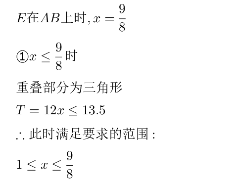 网友想看的南通十年中考双压轴题品鉴! 第31张