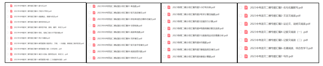 2024决战上海中考!16区历年中考作文大礼包免费送!还附超百份全科专项试题精编【含各科详解】 第4张