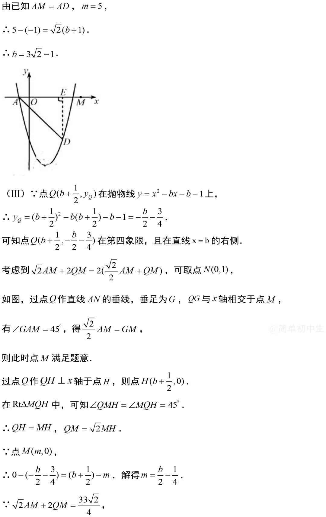 中考数学压轴题:二次函数与几何综合真题 第23张