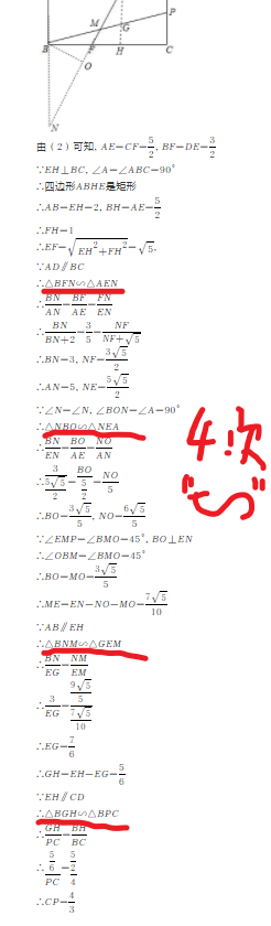 网友想看的南通十年中考双压轴题品鉴! 第78张