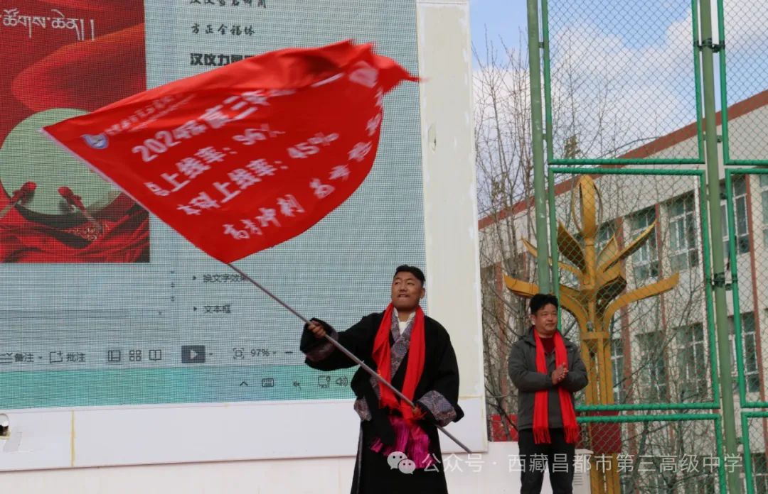 高考冲刺  为梦想而战——市三高举行2024届高三年级80天誓师大会 第3张