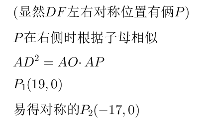 网友想看的南通十年中考双压轴题品鉴! 第26张