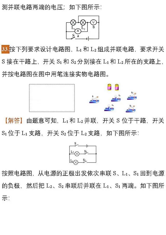 福利领取丨【初中物理】中考物理作图题专项练习,必看!!! 第21张