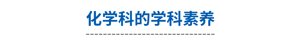 高考化学教学导图,5大元素指明教什么、怎么考 第4张