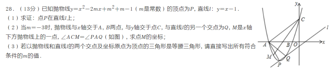 网友想看的南通十年中考双压轴题品鉴! 第34张