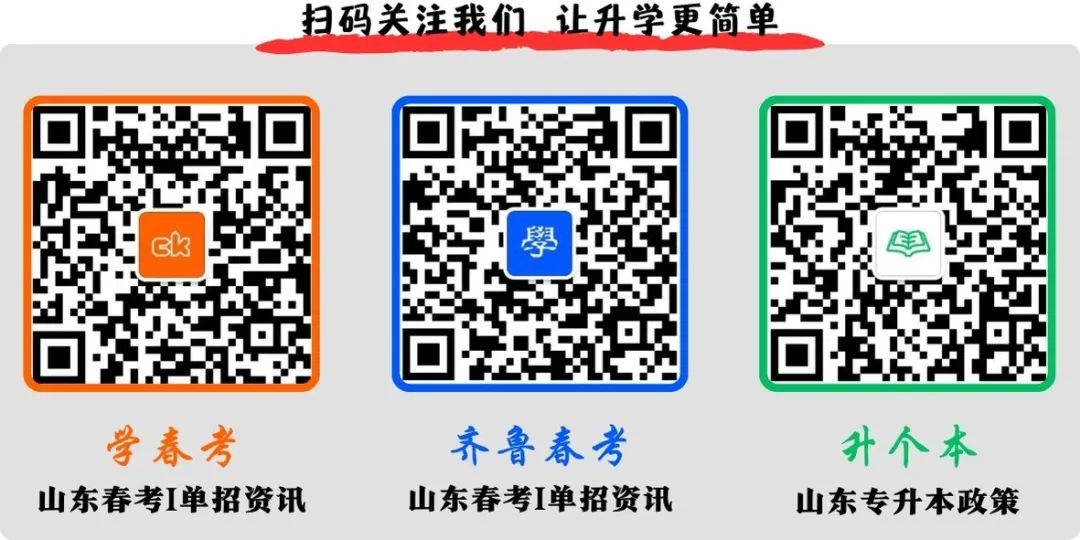 山东省2024年春季高考机电技术类专业技能测试考生成绩复核程序! 第2张