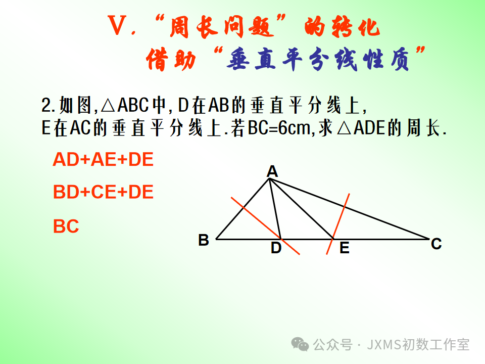 中考专题复习微课——巧添辅助线,构造全等三角形 第19张