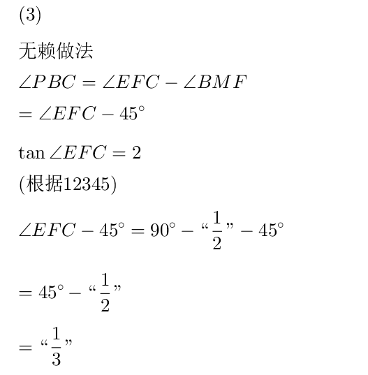 网友想看的南通十年中考双压轴题品鉴! 第75张