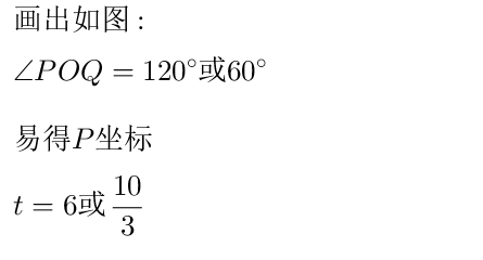 网友想看的南通十年中考双压轴题品鉴! 第84张