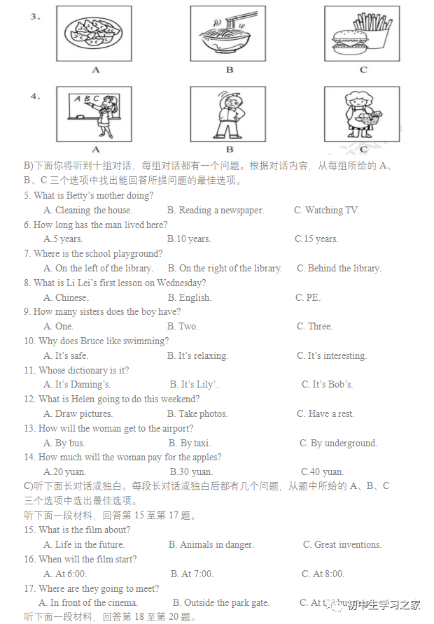 2012-2020年中考英语真题试卷170套 | 免费下载 第9张