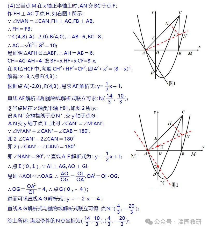 中考重难点,二次函数压轴处理思路 第34张