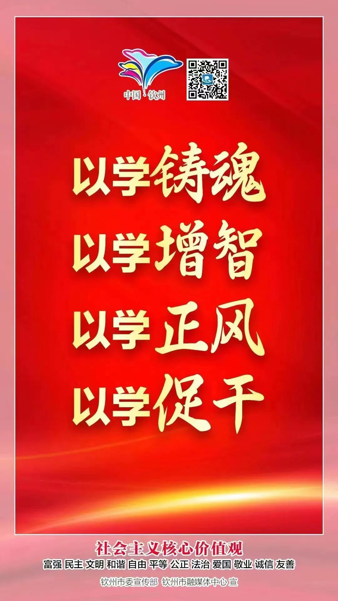 百日誓师酬壮志,六月中考铸辉煌——钦州市第一中学2024年中考百日誓师大会 第56张