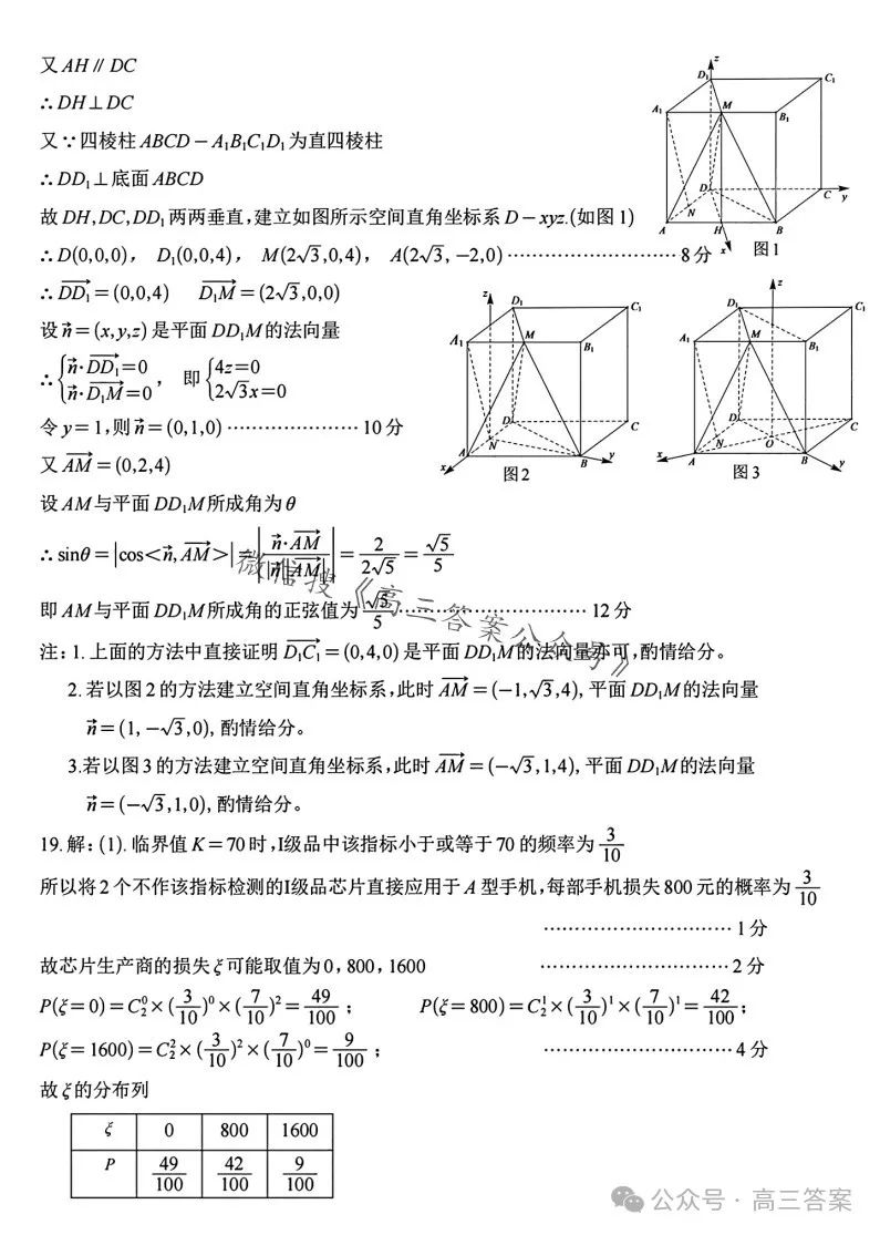 【南充二诊】南充市2024届高考适应性考试(二诊)+答案解析 第31张