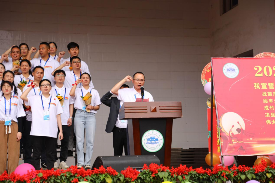 百日誓师酬壮志,六月中考铸辉煌——钦州市第一中学2024年中考百日誓师大会 第38张