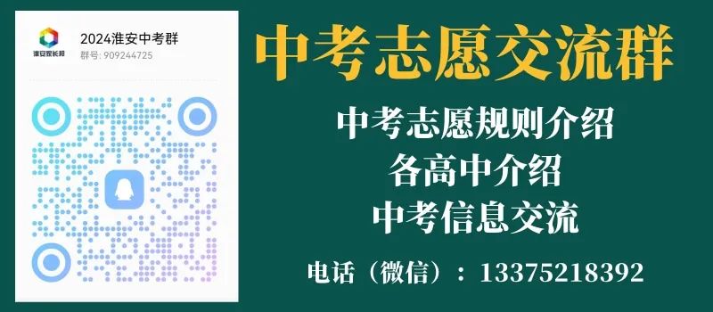 淮安六年中考数据,三大高中,四星高中和普高录取率,出生人口逐年增加 第1张