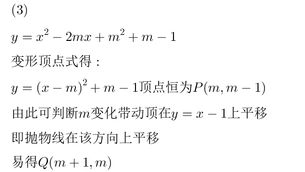 网友想看的南通十年中考双压轴题品鉴! 第36张