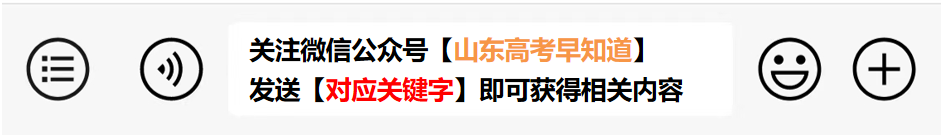 山东2024高考时间、高中合格考时间确定!全年考试时间安排表公布! 第8张