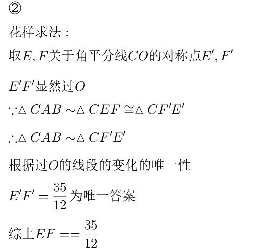 网友想看的南通十年中考双压轴题品鉴! 第54张