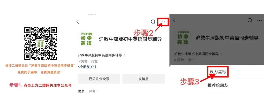 中考英语专项复习:中考真题系列--动词辨析【深圳广州沪教牛津版初中英语】 第1张