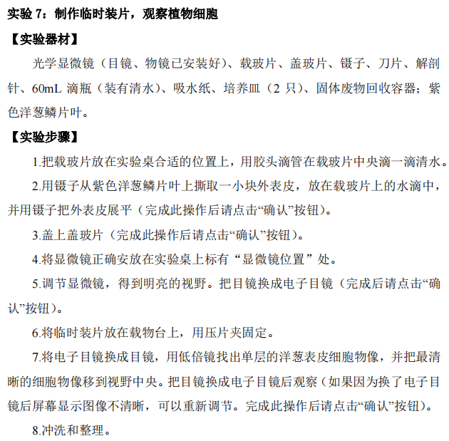 科学丨2024中考科学实验操作示范视频 第8张